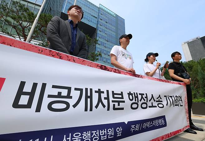 22일 오전 서울 서초구 서울행정법원 앞에서 아덱스저항행동 관계자들이 관세청 무기 수출입 통계 비공개처분 행정소송 기자회견을 하고 있다. 연합뉴스