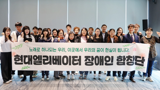 Pictured is the Choir of Disabled People, which consists of 20 members and conductor Park Kyeong-hwan, at the inauguration ceremony for the choir in March. The choir was formed through Hyundai Elevator and the Korea Employment Agency for Persons with Disabilities (KEAD). [HYUNDAI ELEVATOR]