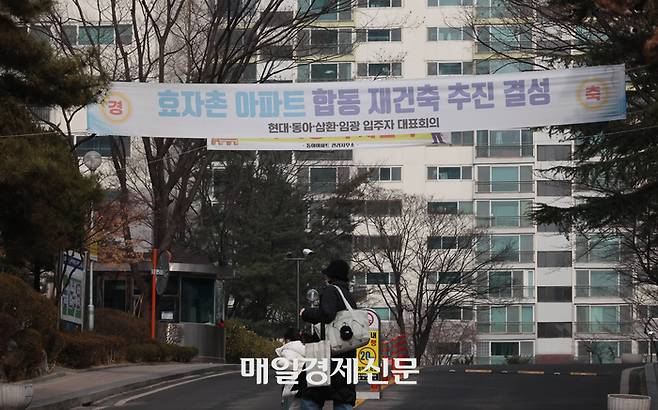 지난해 2월 7일 경기도 성남시 분당구의 한 아파트 단지에 재건축 추진 결성을 축하하는 현수막이 걸려있다. [매경DB]