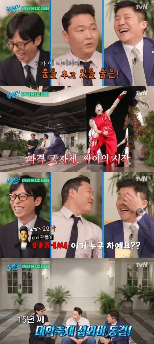 음소거 처리된 강호동의 반응이 본방송에 대한 기대를 안겼다. 사진=유튜브 채널 ‘유 퀴즈 온 더 튜브’ 캡처