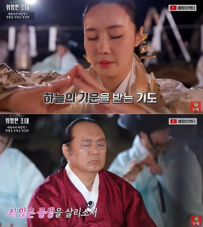 유튜브 채널 '베짱이엔터테인먼트' 장면 /사진=유튜브 영상 갈무리