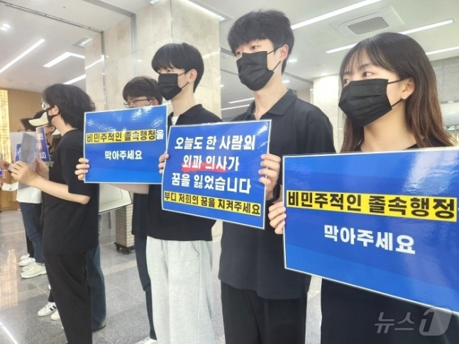 22일 오후 전북대학교 교수 평의회 개최에 앞서 의대 교수들과 전공의, 학생들이 의대 증원 반대를 주장하며 피켓시위를 벌이고 있다./사진=뉴스1