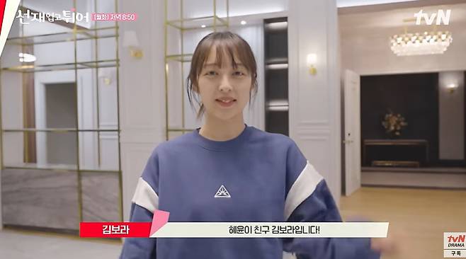 ‘tvN drama’ 채널 캡처