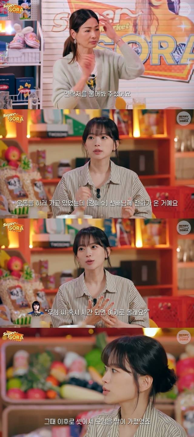 채널 메리앤시그마 ‘슈퍼마�R 소라’ 캡처