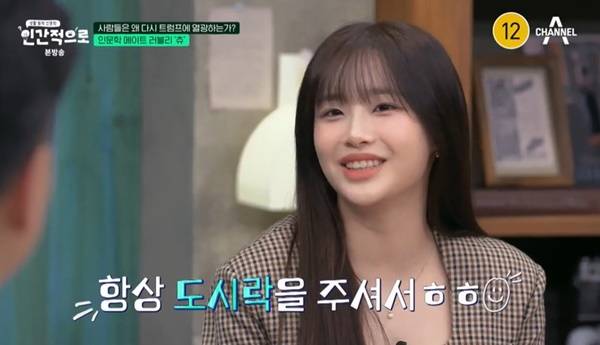 채널A ‘인간적으로’ 캡처