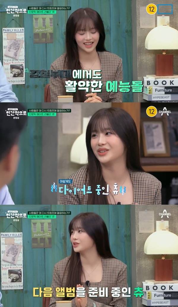 채널A ‘인간적으로’ 캡처