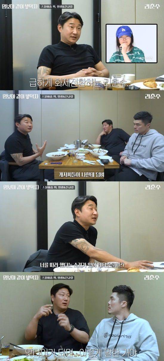 [서울=뉴시스] 전 축구선수이자 방송인으로 활동 중인 이천수가 어도어 민희진 대표에 대해 언급했다. (사진=유튜브 채널 '리춘수' 캡처) 2024.05.22. photo@newsis.com *재판매 및 DB 금지