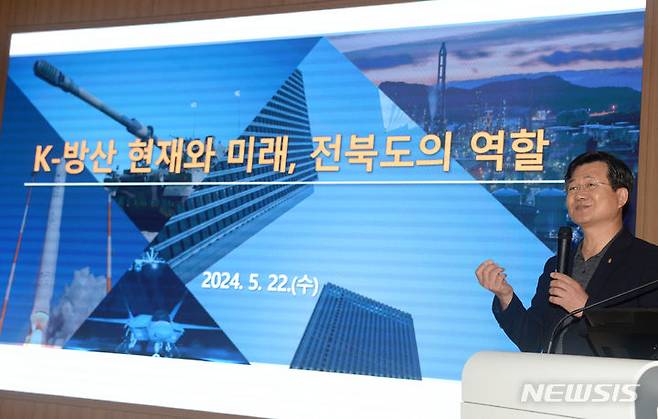 [전주=뉴시스] 김얼 기자 = 뉴시스 전북본부가 주최한 '전북특별자치도 방위산업 발전을 위한 세미나'가 열린 22일 전북 전주시 전북대학교 뉴실크로드센터 동행홀에서 강은호 전북대학교 특임 교수가 발제를 하고 있다. 2024.05.22. pmkeul@newsis.com