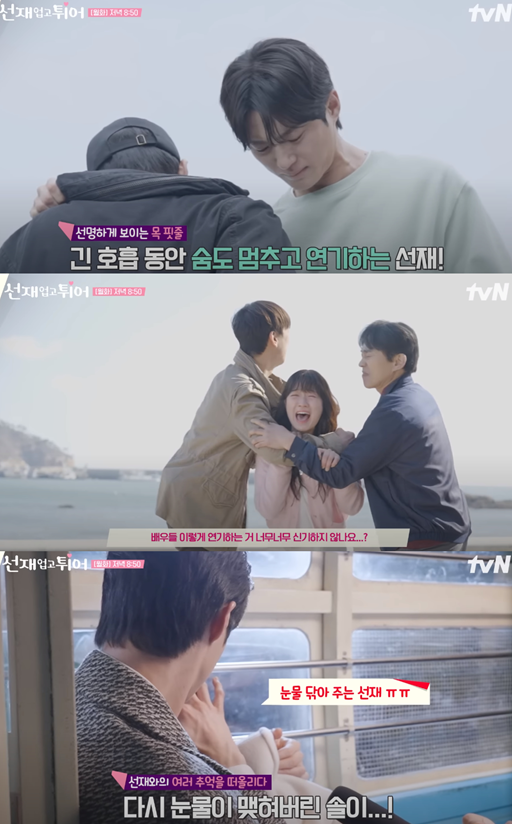 변우석과 김혜윤이 연기에 몰입하고 있다. 유튜브 채널 'tvN Drama' 캡처