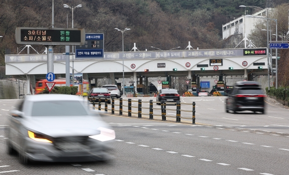 서울 남산 3호 터널 톨게이트를 차량들이 지나고 있다.  연합뉴스