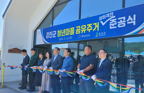 전남 강진군 강진읍에서 15일 전국 첫 ‘청년마을 공유주거 조성사업’ 준공식이 열리고 있다. 강진군 청년마을 공유주거의 명칭은 ‘성하객잔’(은하수가 내리는 숙소)이다. 강진 강주리 기자