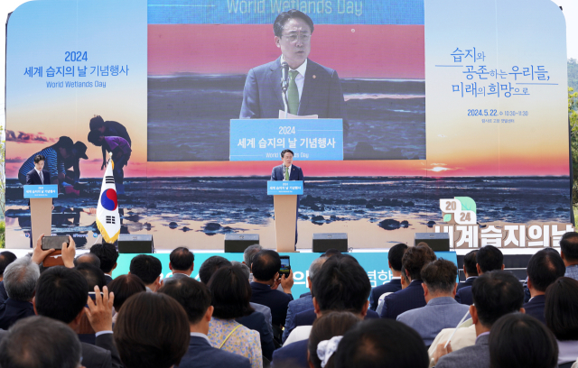 강도형 해양수산부 장관이 22일 전북 고창군 람사르갯벌센터에서 세계 습지의 날을 맞아 기념사를 하고 있다.사진=해수부
