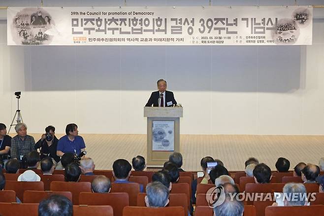 민주화추진협의회 결성 39주년 기념식 (서울=연합뉴스) 임화영 기자 = 권노갑 민주화추진협의회 이사장이 22일 오전 국회에서 열린 민주화추진협의회 결성 39주년 기념식에서 인사말하고 있다. 2023.5.22 hwayoung7@yna.co.kr