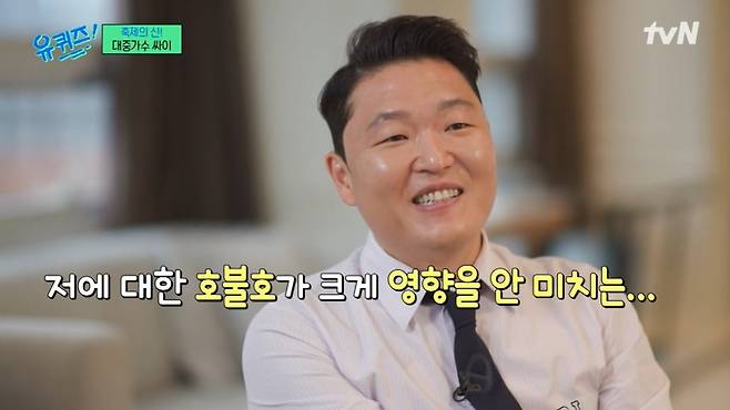 사진=tvN '유퀴즈' 캡처