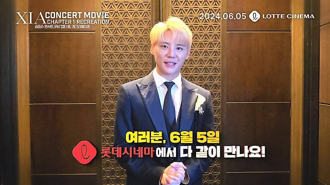 사진=롯데컬처웍스㈜롯시플, ㈜영화사그램