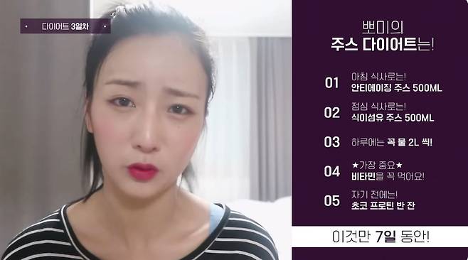 사진 = 윤보미 유튜브 영상 갈무리