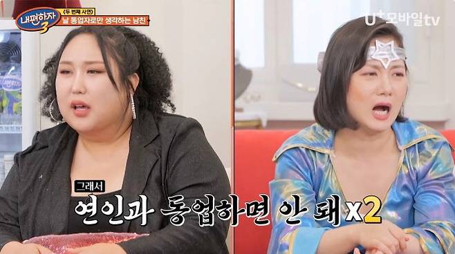 (사진=LG U+모바일tv)