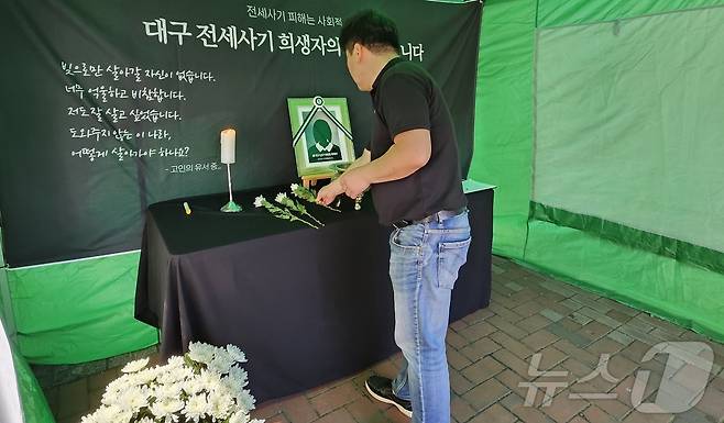 17일 오후 대구 동성로에 설치된 전세사기 희생자 분향소를 찾은 한 시민이 고인을 추모하고 있다. 2024.5.17/뉴스1 ⓒ News1 남승렬 기자