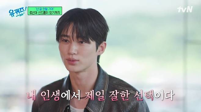 tvN ‘유퀴즈 온 더 블럭’