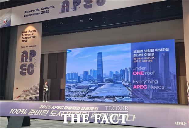 류윤기 시 글로벌도시국장이 22일 송도컨벤시아에서 APEC 개최를 위한 주요 시설 전반에 대해 설명하고 있다./인천시
