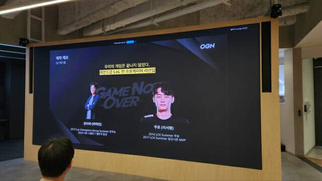 OGN은 여러 은퇴 선수를 이번 프로젝트에 선보인다는 목표를 밝혔다.