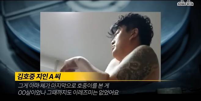 음주운전·뺑소니 혐의로 경찰 조사중인 가수 김호중이 이번에는 학폭 의혹까지 제기됐다.