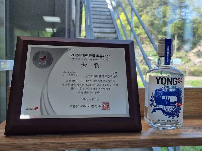 두루양조장 용24 소주는 2024년 대한민국주류대상(증류주부문)에서 대상을 수상했다. 청룡의 해를 맞아 내놓은 한정판 제품이다. /박순욱 기자