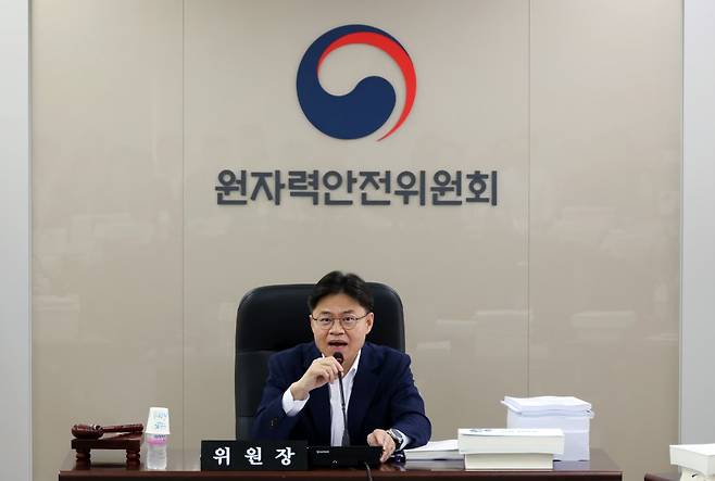 제195회 원자력안전위원회가 23일 열렸다. 원안위 제공