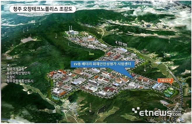 충북 청주 오창 테크노폴리스 산단 내 EV용 배터리 화재 안전성 평가 시험센터 위치도