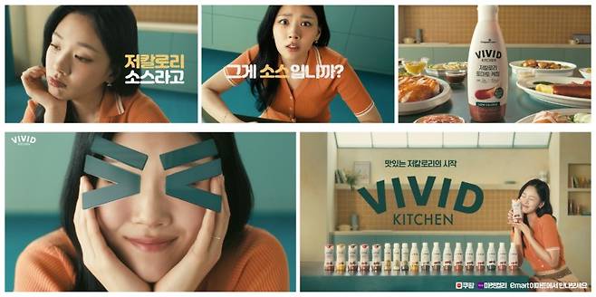 비비가 출연한 '비비드 키친' 광고 영상 /사진=동원홈푸드