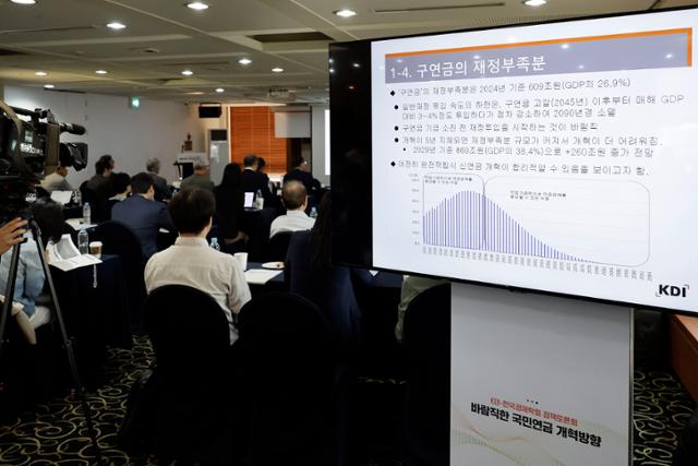 한국개발연구원(KDI)과 한국경제학회 주최로 23일 서울 중구 한국프레스센터에서 열린 '바람직한 국민연금 개혁방향' 정책토론회에서 참석자들이 발제를 듣고 있다. 뉴시스