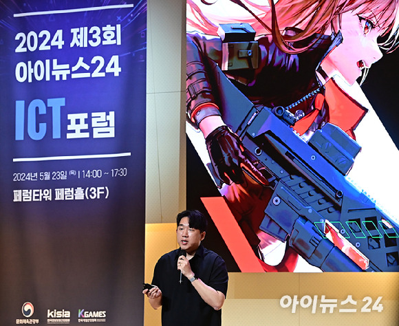 2024 제3회 아이뉴스24 ICT 포럼 '게임 산업의 거대한 파도: 지식재산권을 말하다' 라는 주제로 23일 오후 서울 중구 페럼타워 페럼홀에서 열렸다.유형석 시프트업 총괄 디렉터가 강연을 하고 있다. [사진=곽영래 기자]