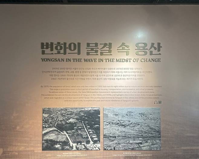 서울 용산기억도시전시관 1층 '기억의 방'. / 사진=최해련 기자