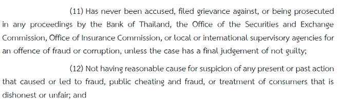 태국 재무부 고시 내용 중 가상은행 인가 신청자와 주요주주가 갖춰야 할 자격 및 금지사항과 관련한 부분. 태국 재무부 비공식 번역본