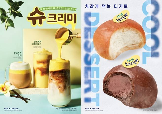 /사진제공=더본코리아