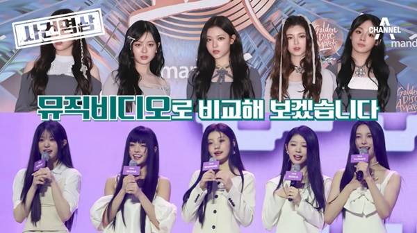 ▲뉴진스와 아일릿. 사진=채널A 유튜브 영상 갈무리