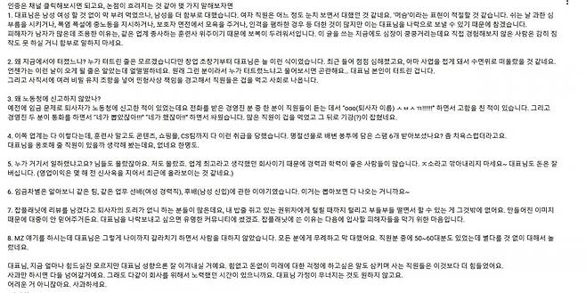 ‘강형욱의 보듬TV’ 최신 영상에 달린 전 직원으로 추정되는 댓글. [유튜브 캡처]