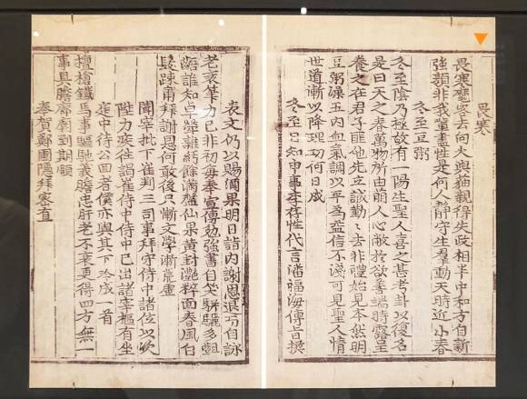 목은집에 실린 ‘추위를무서워하다’.