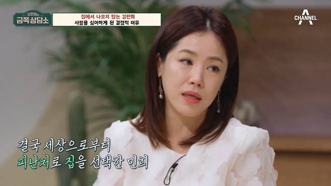 사진=채널A '금쪽상담소' 캡처