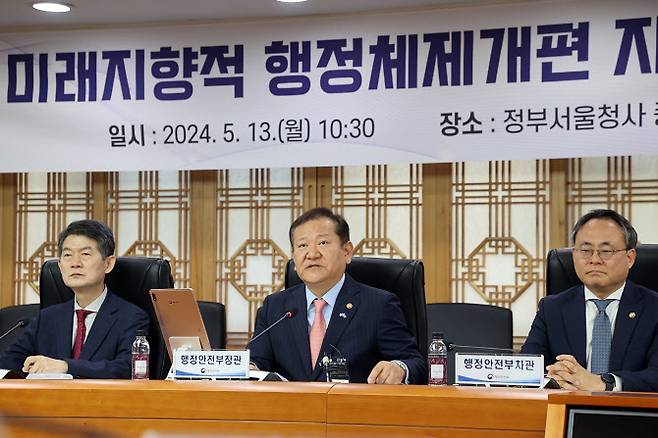 이상민 행정안전부 장관이 지난 12일 오전 서울시 종로구 정부서울청사에서 열린 ‘미래지향적 행정체제개편 자문위원회’ 출범식에서 위원 위촉장 수여를 한 뒤 인사말을 하고 있다. 사진=행정안전부.