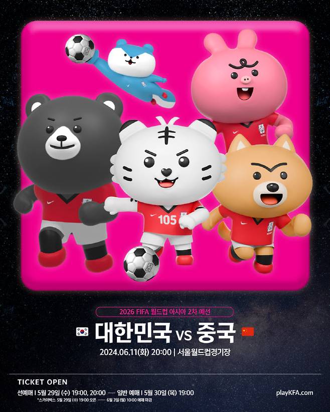 사진=대한축구협회