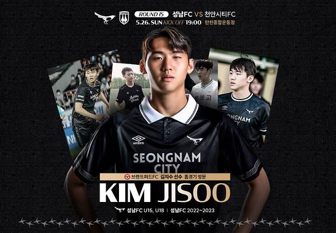 사진=성남FC