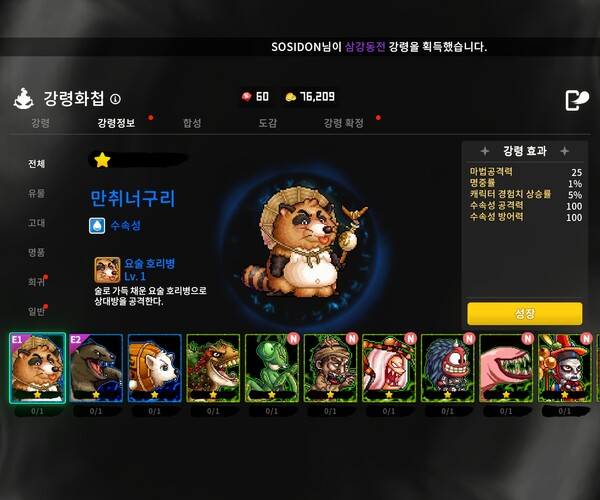 - 다양한 능력치 상승과 전투를 보조하는 강령&nbsp;