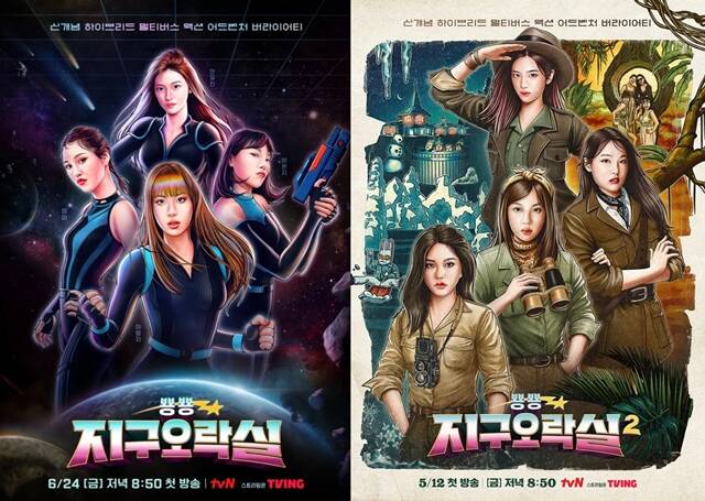 tvN 예능프로그램 '뿅뿅 지구오락실' 시리즈가 많은 이들의 사랑을 받았다. /tvN