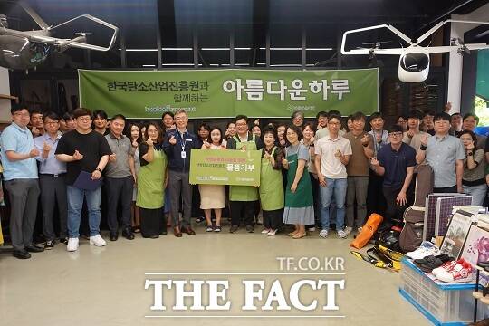 한국탄소산업진흥원이 본관동 1층에서 아름다운가게와 함께하는 자선바자회 ‘아름다운 하루’를 개최했다./탄진원