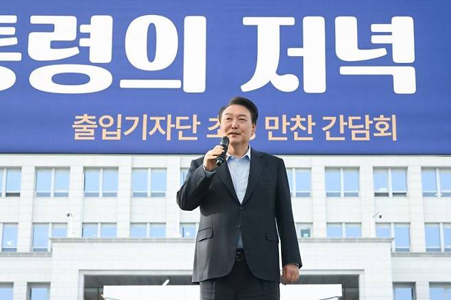 윤석열 대통령이 24일 서울 용산 대통령실 청사 잔디마당에서 열린 ‘대통령의 저녁 초대’  출입기자단 초청 만찬 간담회에서 발언하고 있다 [이미지출처=연합뉴스]