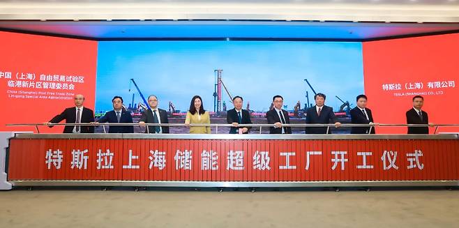 테슬라가 23일 중국 상하이에 메가팩토리 건설 기공식을 가졌다.