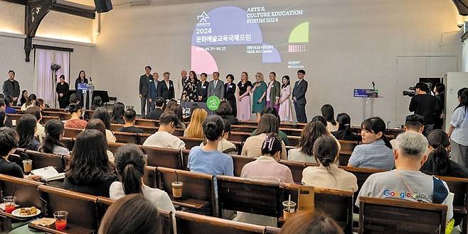 '세계문화예술교육 주간'을 기념해 지난 21일 오후 서울시 중구 정동1928 아트센터에서 '2024 문화예술교육 국제포럼'이 열렸다. 이틀간 진행된 이번 포럼에는 핀란드·몽골·미국·독일 정부 관계자와 세계적인 예술기관 전문가가 참여해 미래 문화예술교육의 방향성을 모색했다. /한국문화예술교육진흥원 제공