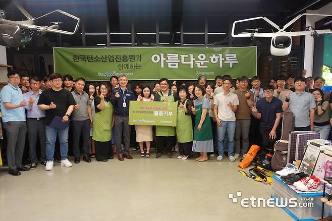 한국탄소산업진흥원은 23일 본관동 1층에서 아름다운가게와 함께하는 자선바자회 '아름다운 하루'를 개최했다.