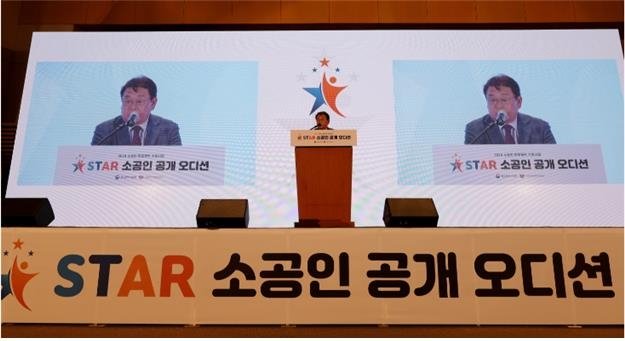 지난 23일 대전컨벤션센터에서 개최한 2024 스타소공인 공개오디션에서 박성효 소진공 이사장이 격려사를 하고 있다. 소상공인시장진흥공단 제공